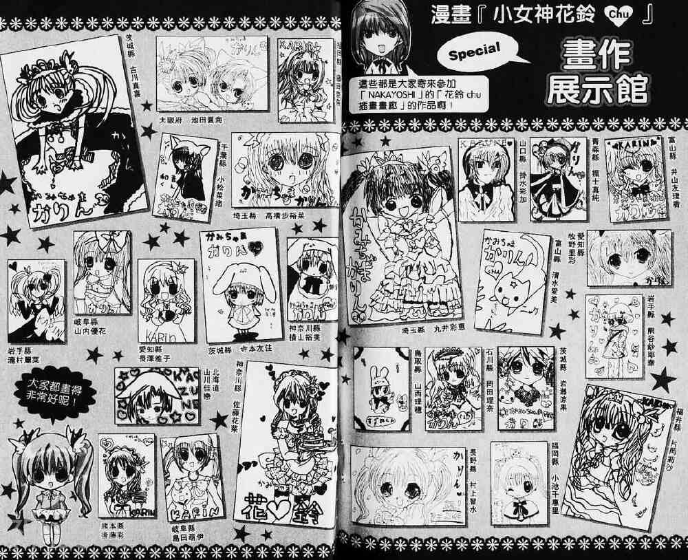 小女神花铃chu韩漫全集-第03卷无删减无遮挡章节图片 
