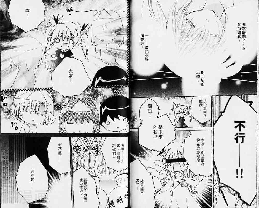 小女神花铃chu韩漫全集-第04卷无删减无遮挡章节图片 