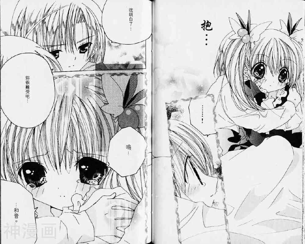 小女神花铃chu韩漫全集-第04卷无删减无遮挡章节图片 