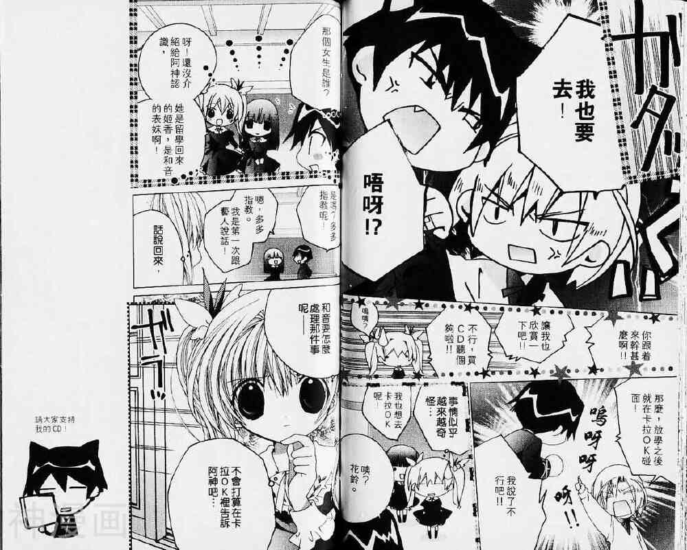 小女神花铃chu韩漫全集-第04卷无删减无遮挡章节图片 