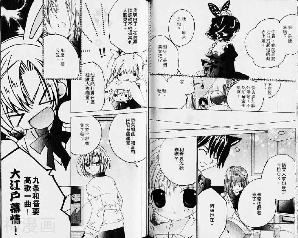 小女神花铃chu韩漫全集-第04卷无删减无遮挡章节图片 