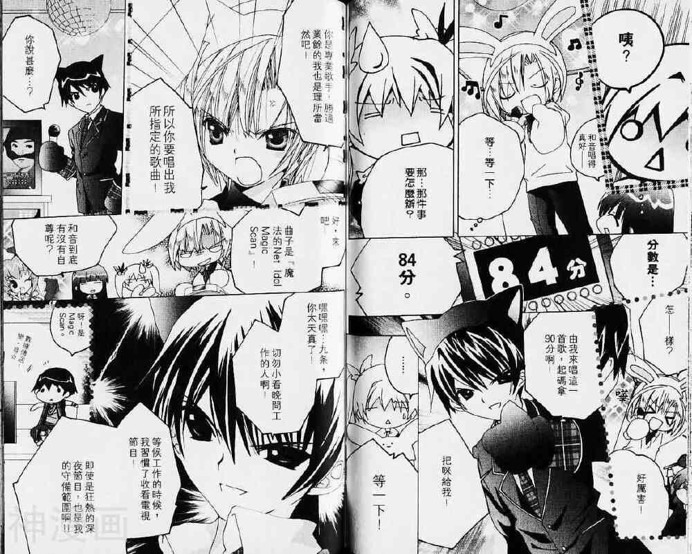 小女神花铃chu韩漫全集-第04卷无删减无遮挡章节图片 