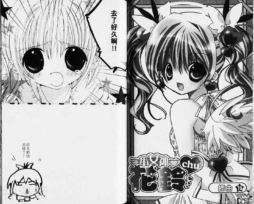 小女神花铃chu韩漫全集-第04卷无删减无遮挡章节图片 