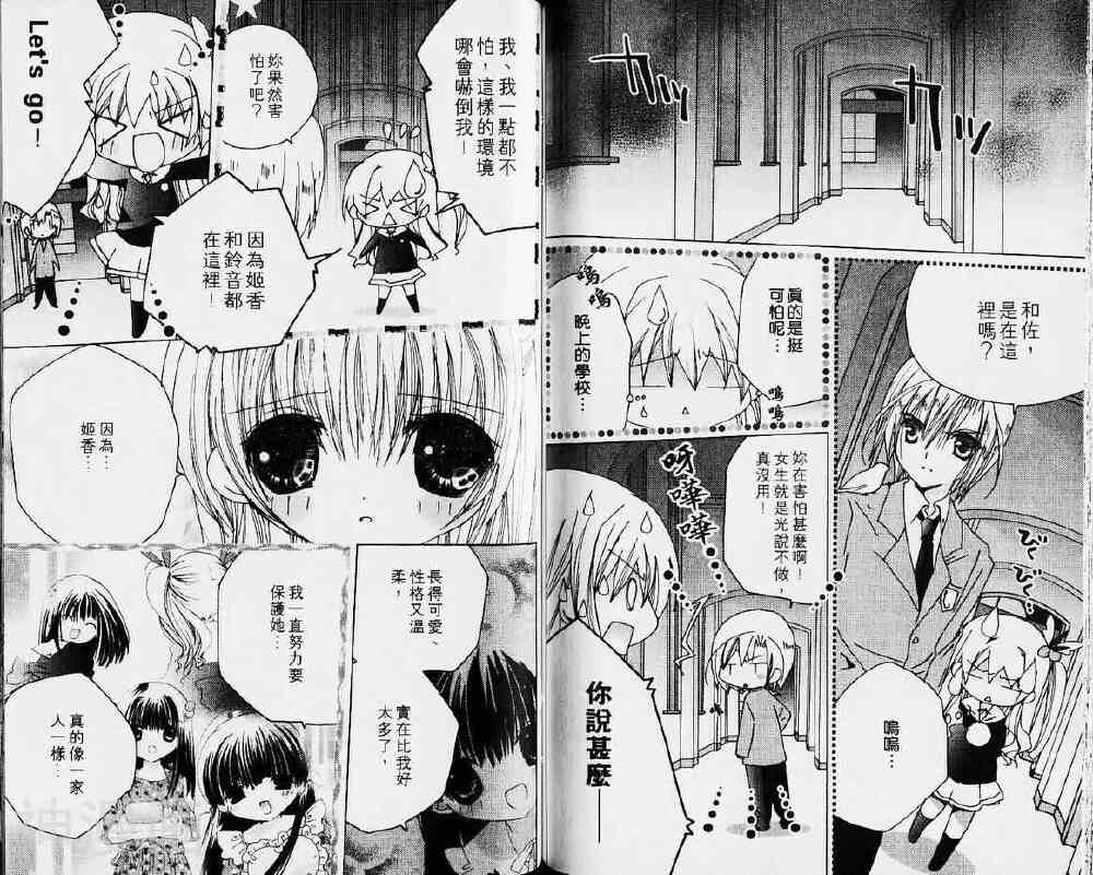 小女神花铃chu韩漫全集-第04卷无删减无遮挡章节图片 