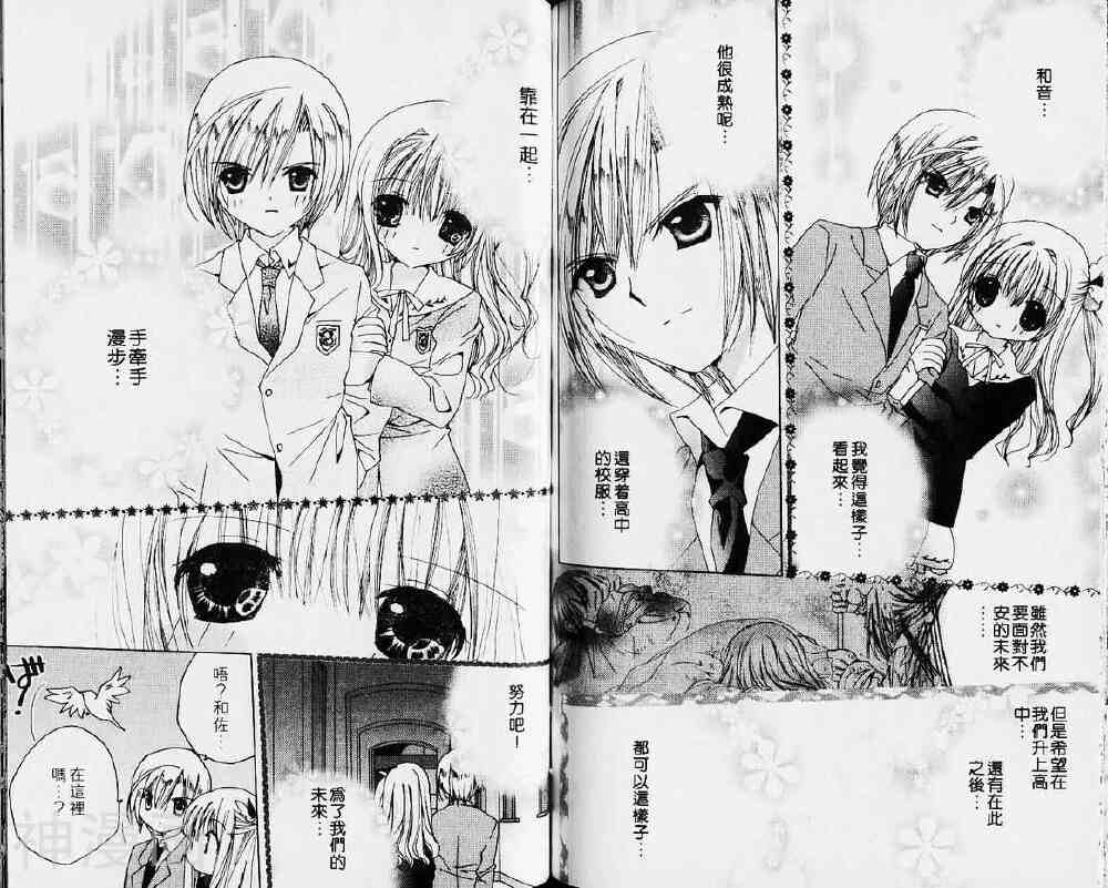 小女神花铃chu韩漫全集-第04卷无删减无遮挡章节图片 