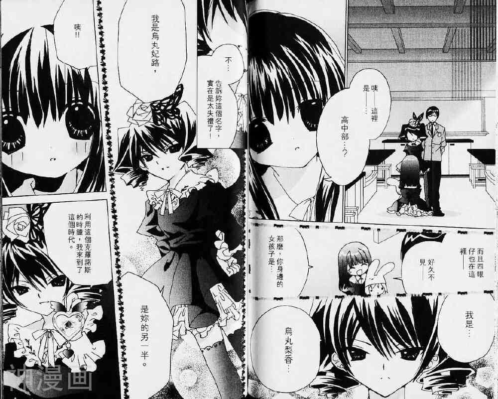 小女神花铃chu韩漫全集-第04卷无删减无遮挡章节图片 