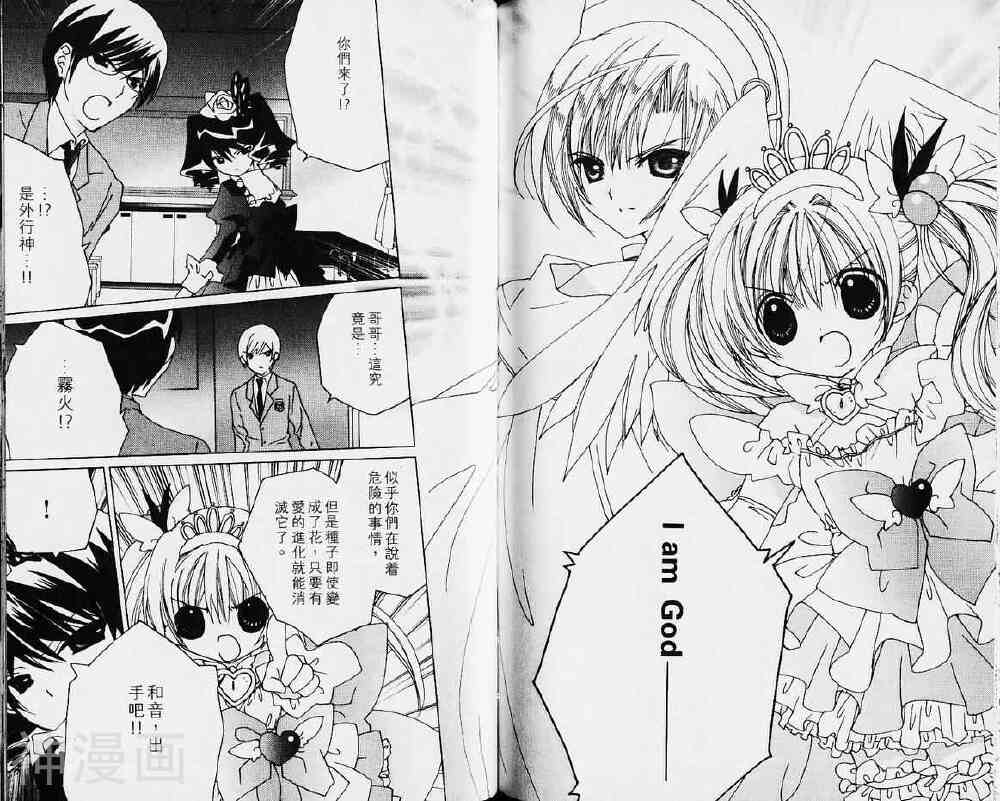 小女神花铃chu韩漫全集-第04卷无删减无遮挡章节图片 