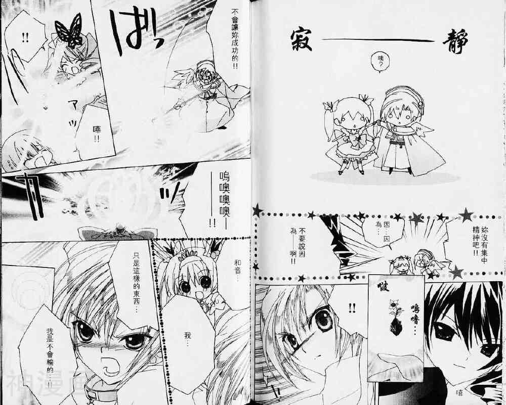 小女神花铃chu韩漫全集-第04卷无删减无遮挡章节图片 