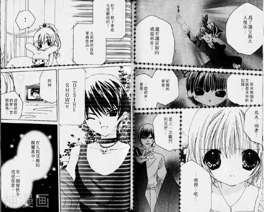 小女神花铃chu韩漫全集-第04卷无删减无遮挡章节图片 