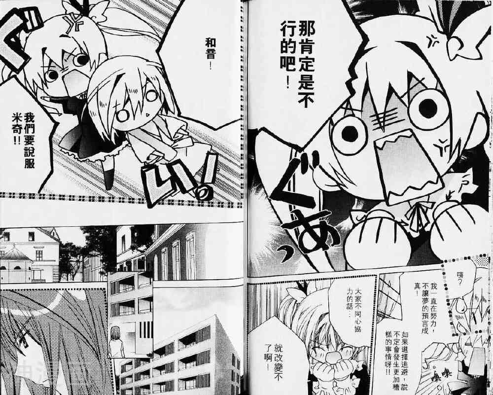 小女神花铃chu韩漫全集-第04卷无删减无遮挡章节图片 