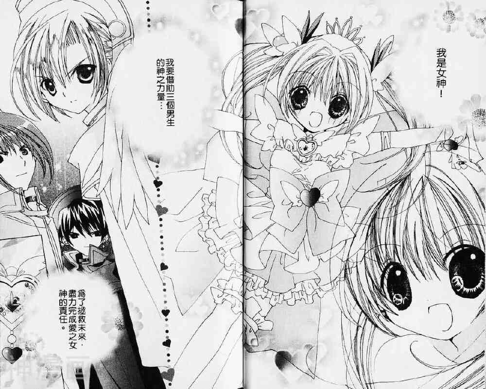 小女神花铃chu韩漫全集-第04卷无删减无遮挡章节图片 