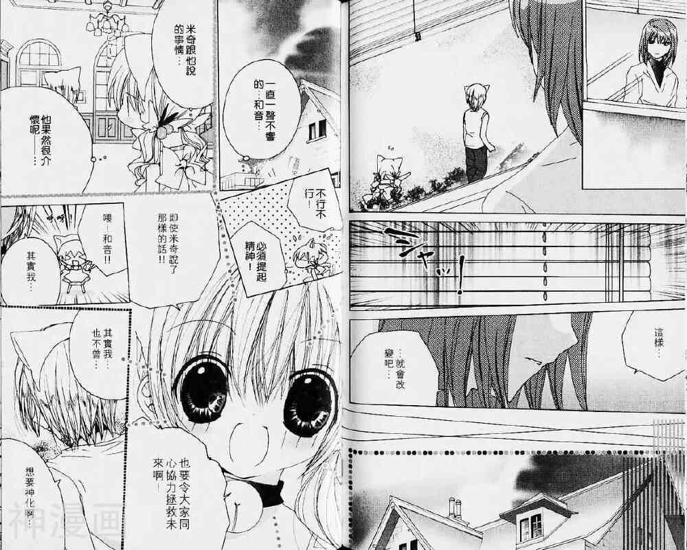 小女神花铃chu韩漫全集-第04卷无删减无遮挡章节图片 