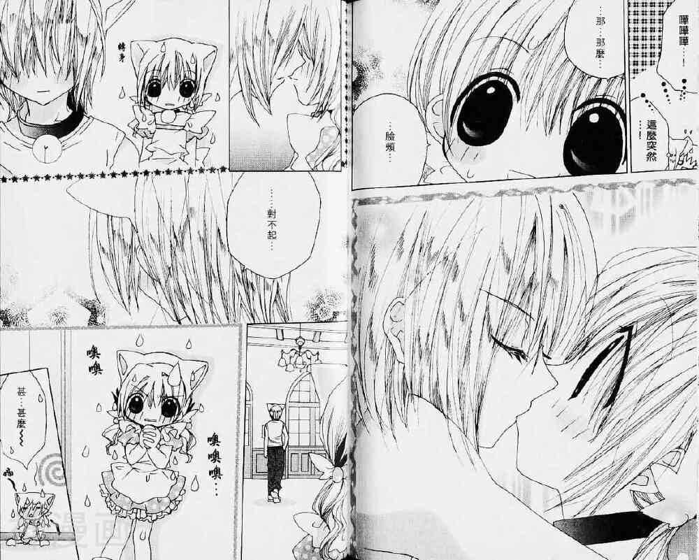 小女神花铃chu韩漫全集-第04卷无删减无遮挡章节图片 