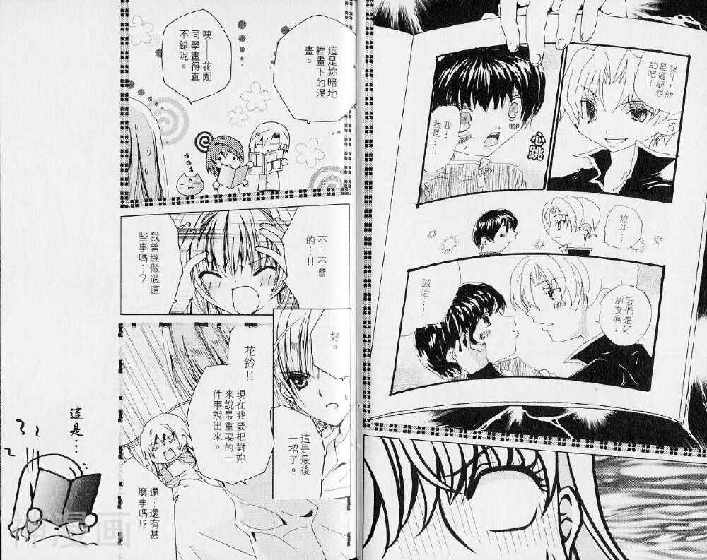 小女神花铃chu韩漫全集-第06卷无删减无遮挡章节图片 