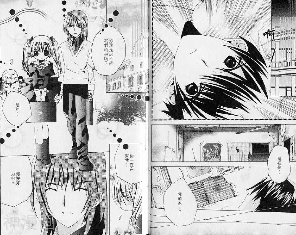 小女神花铃chu韩漫全集-第06卷无删减无遮挡章节图片 