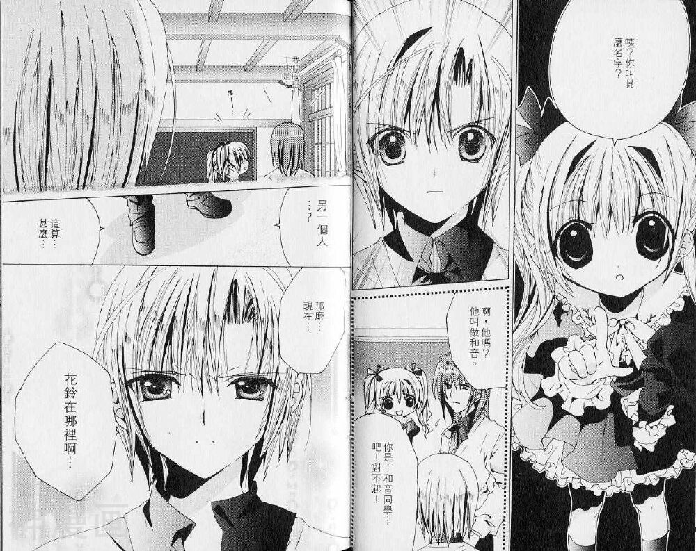 小女神花铃chu韩漫全集-第06卷无删减无遮挡章节图片 