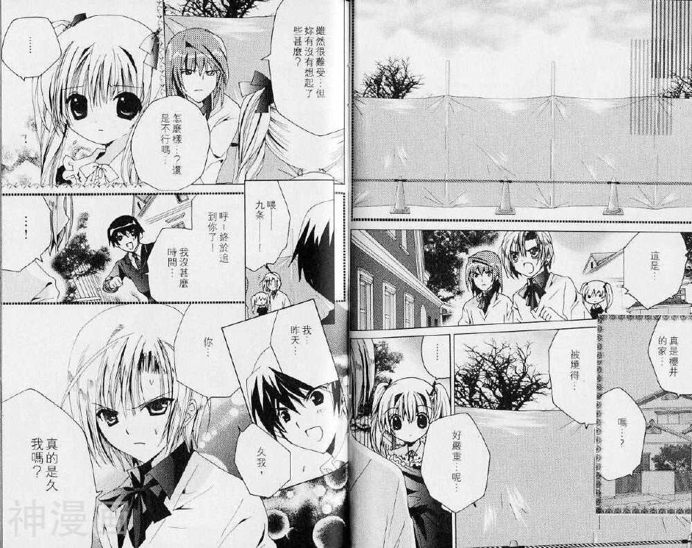 小女神花铃chu韩漫全集-第06卷无删减无遮挡章节图片 