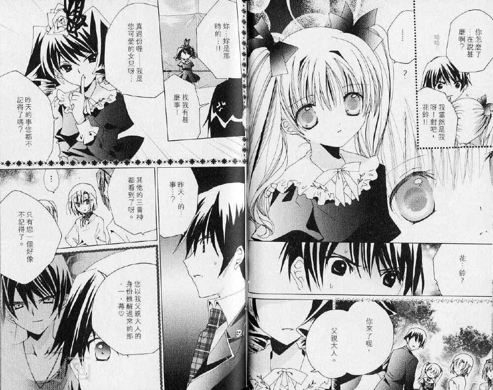 小女神花铃chu韩漫全集-第06卷无删减无遮挡章节图片 