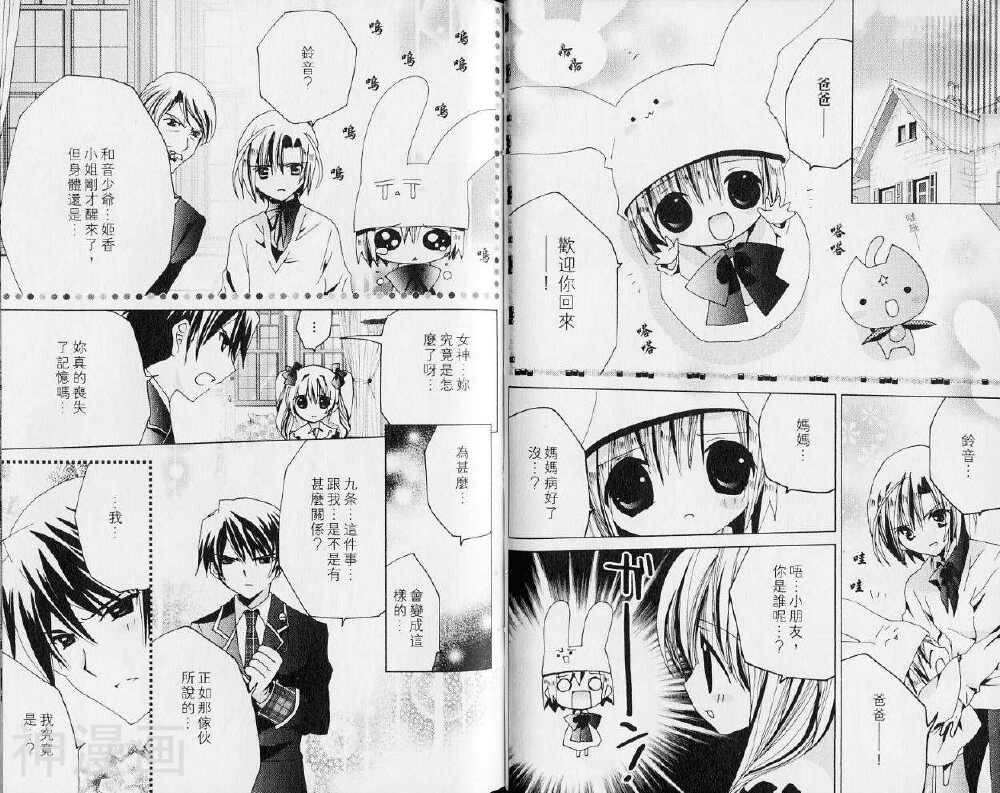 小女神花铃chu韩漫全集-第06卷无删减无遮挡章节图片 