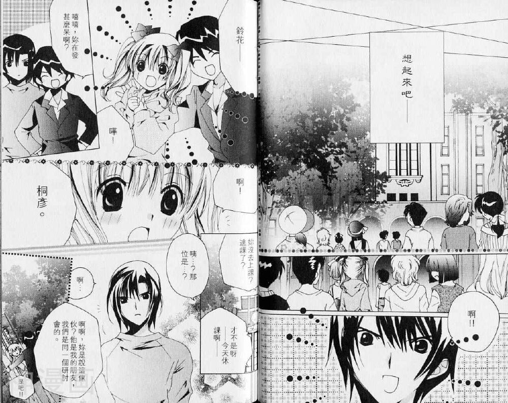 小女神花铃chu韩漫全集-第06卷无删减无遮挡章节图片 