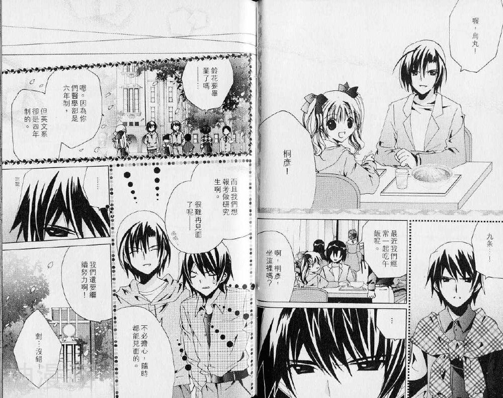 小女神花铃chu韩漫全集-第06卷无删减无遮挡章节图片 