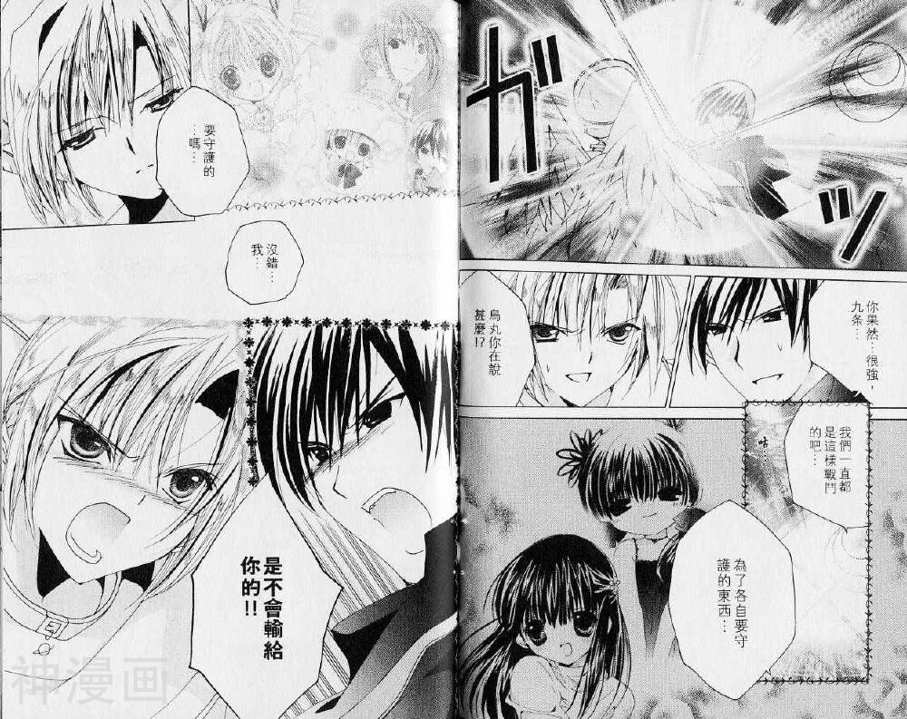 小女神花铃chu韩漫全集-第06卷无删减无遮挡章节图片 