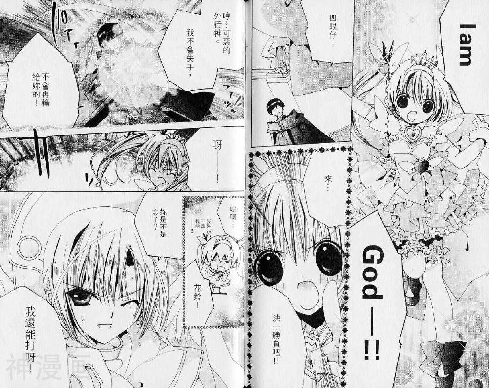 小女神花铃chu韩漫全集-第06卷无删减无遮挡章节图片 