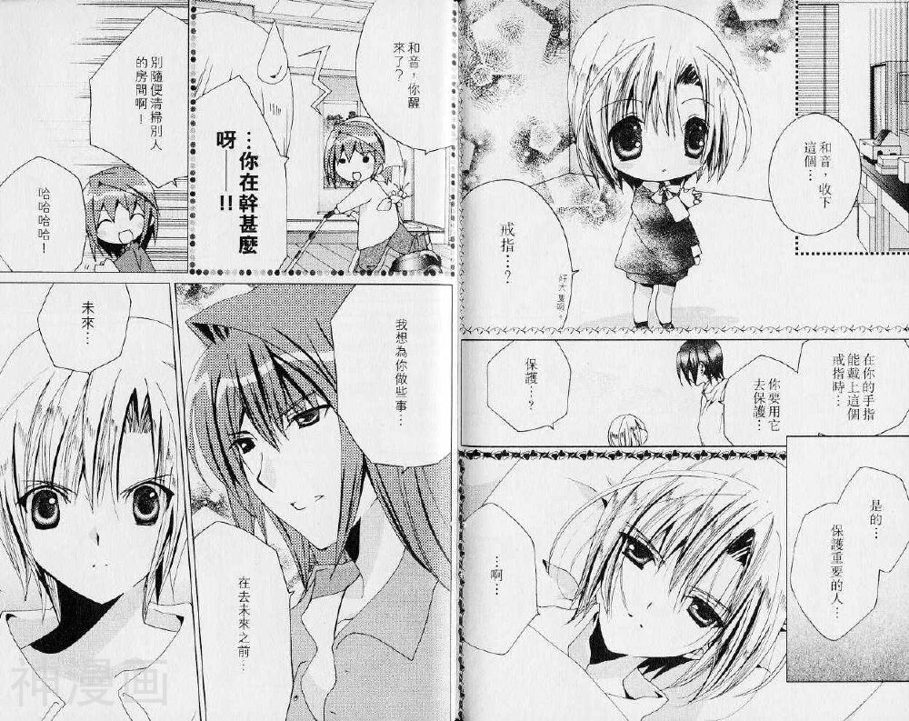 小女神花铃chu韩漫全集-第06卷无删减无遮挡章节图片 