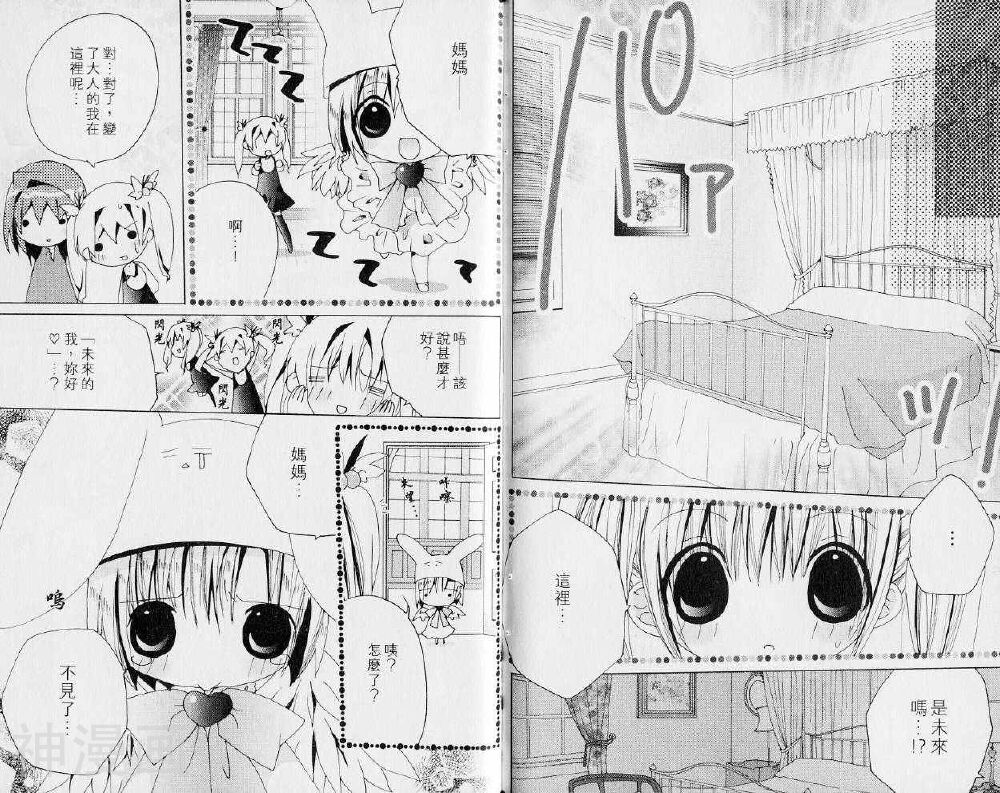 小女神花铃chu韩漫全集-第06卷无删减无遮挡章节图片 