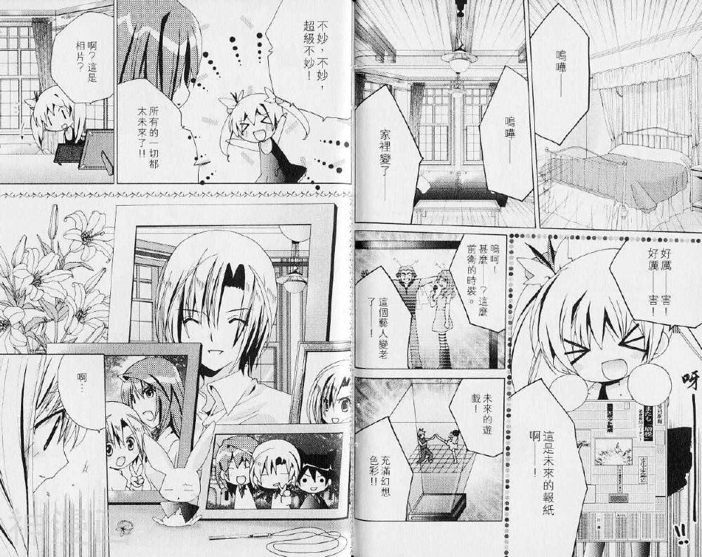 小女神花铃chu韩漫全集-第06卷无删减无遮挡章节图片 