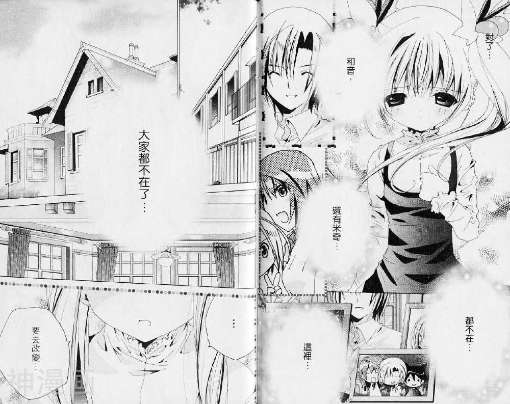 小女神花铃chu韩漫全集-第06卷无删减无遮挡章节图片 