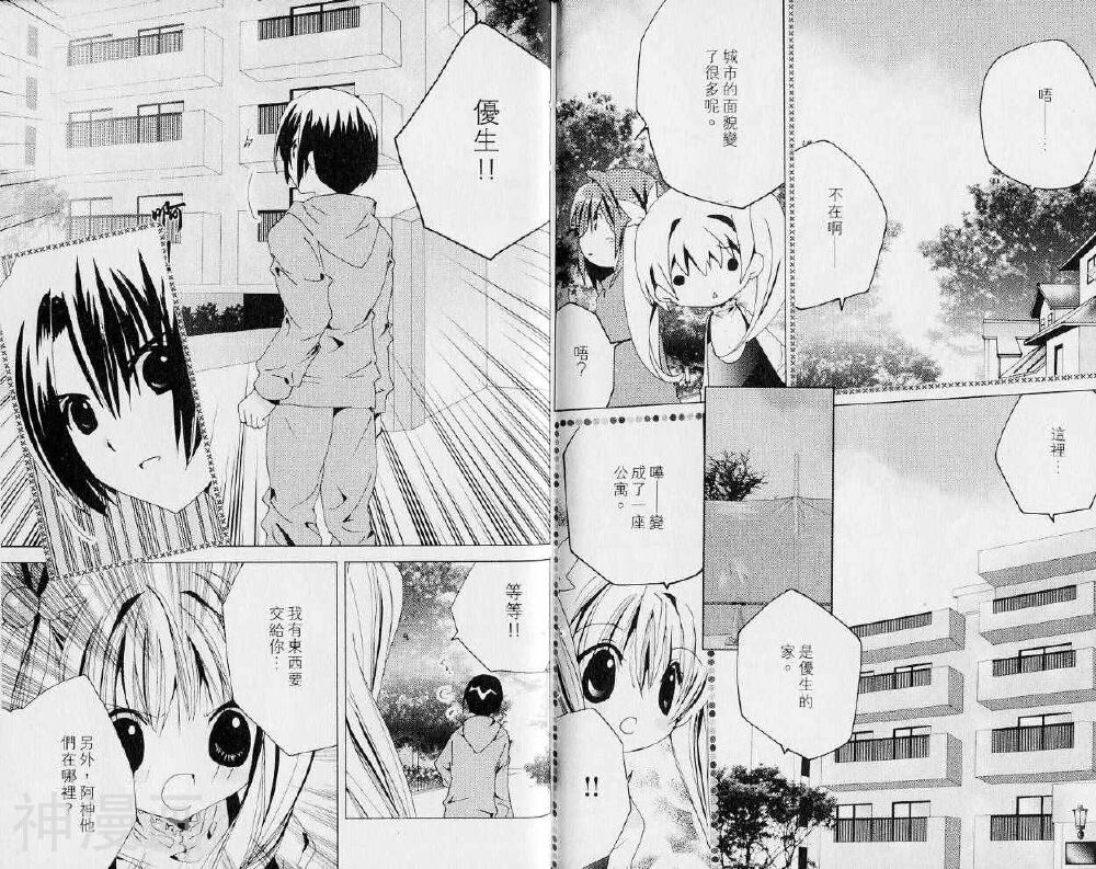 小女神花铃chu韩漫全集-第06卷无删减无遮挡章节图片 