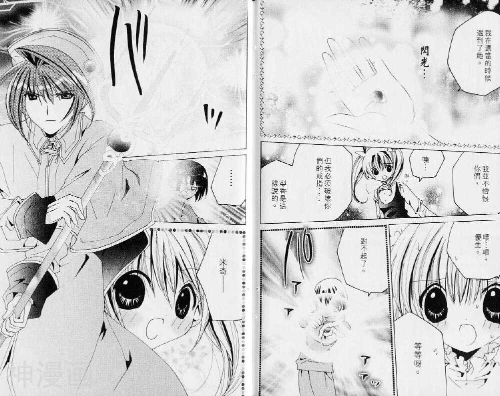 小女神花铃chu韩漫全集-第06卷无删减无遮挡章节图片 