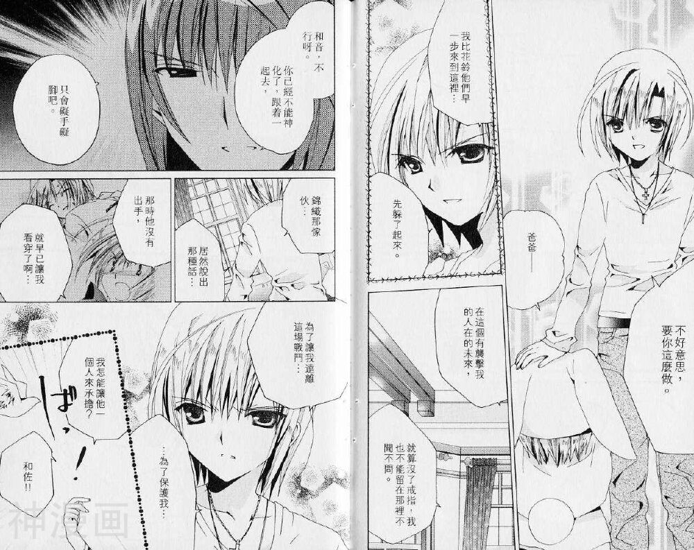 小女神花铃chu韩漫全集-第06卷无删减无遮挡章节图片 