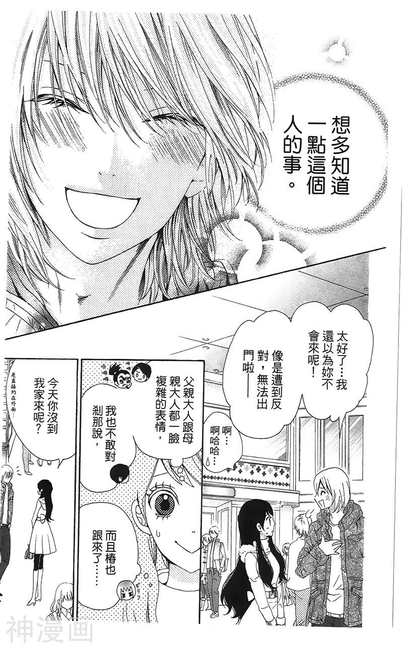 小姐是新娘韩漫全集-第103话无删减无遮挡章节图片 
