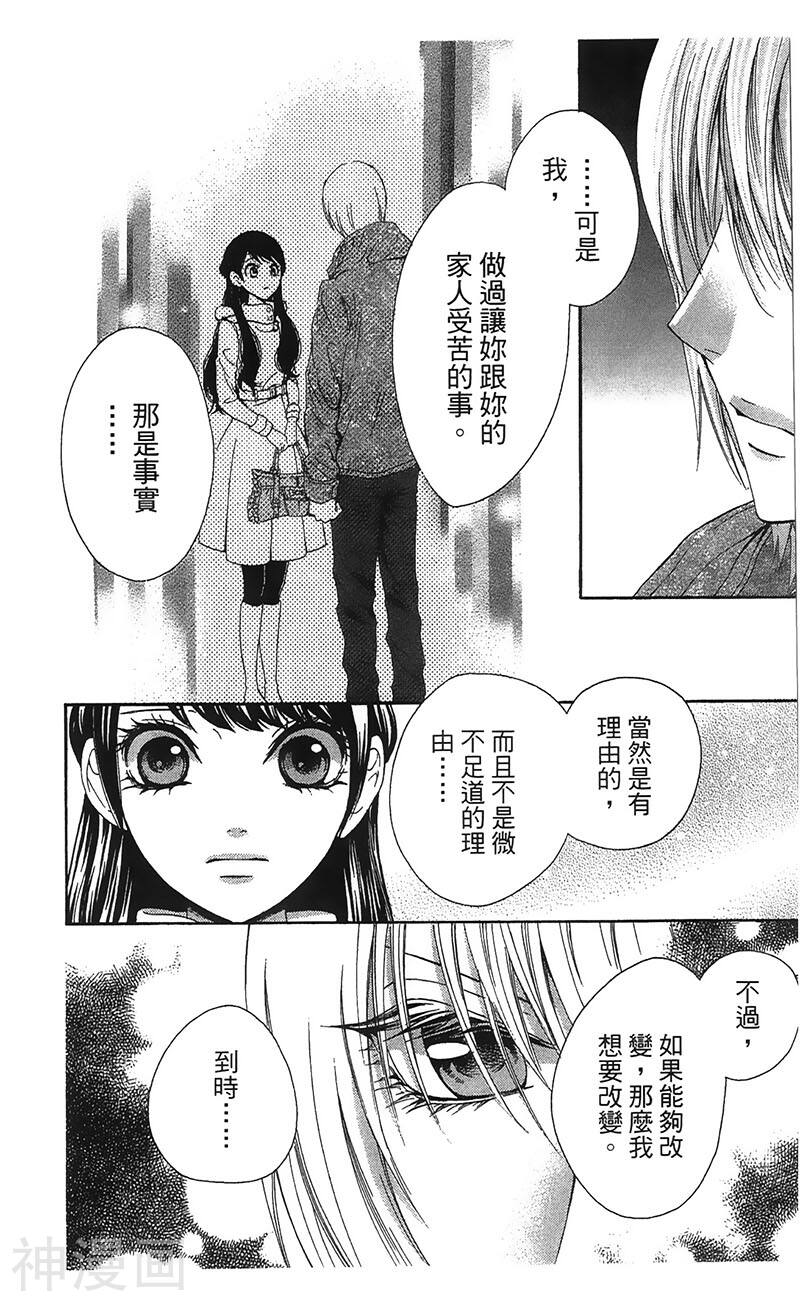 小姐是新娘韩漫全集-第103话无删减无遮挡章节图片 