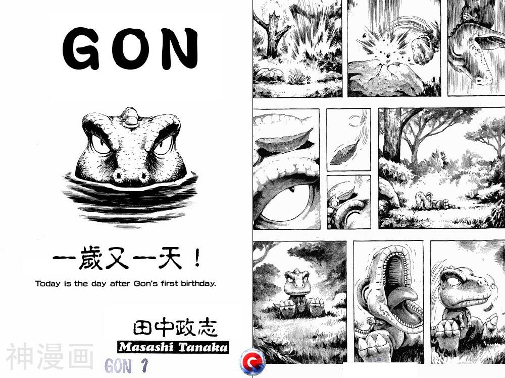 小恐龙阿贡-第1卷全彩韩漫标签
