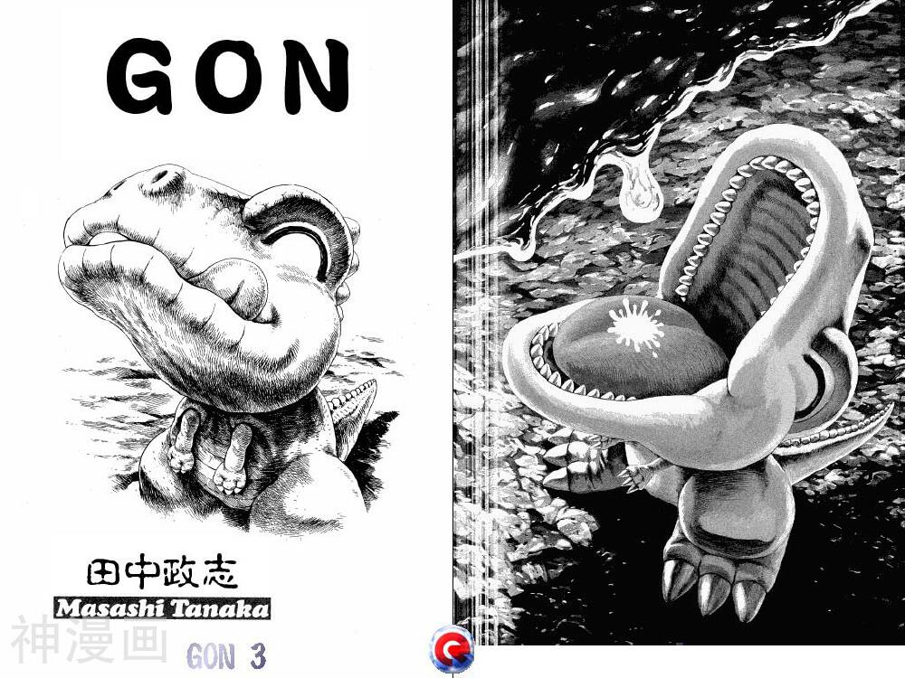 小恐龙阿贡-第3卷全彩韩漫标签