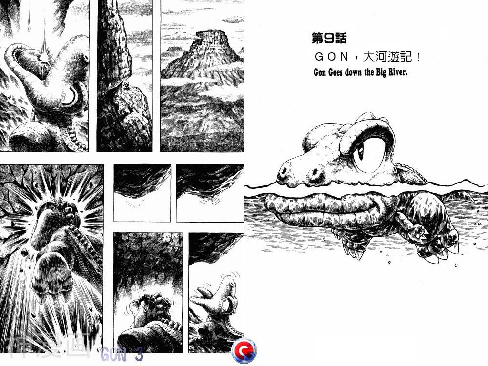 小恐龙阿贡-第3卷全彩韩漫标签