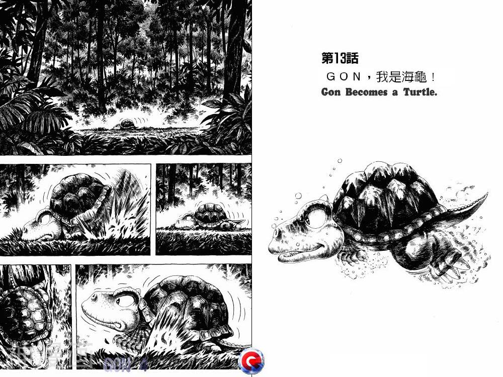 小恐龙阿贡-第4卷全彩韩漫标签