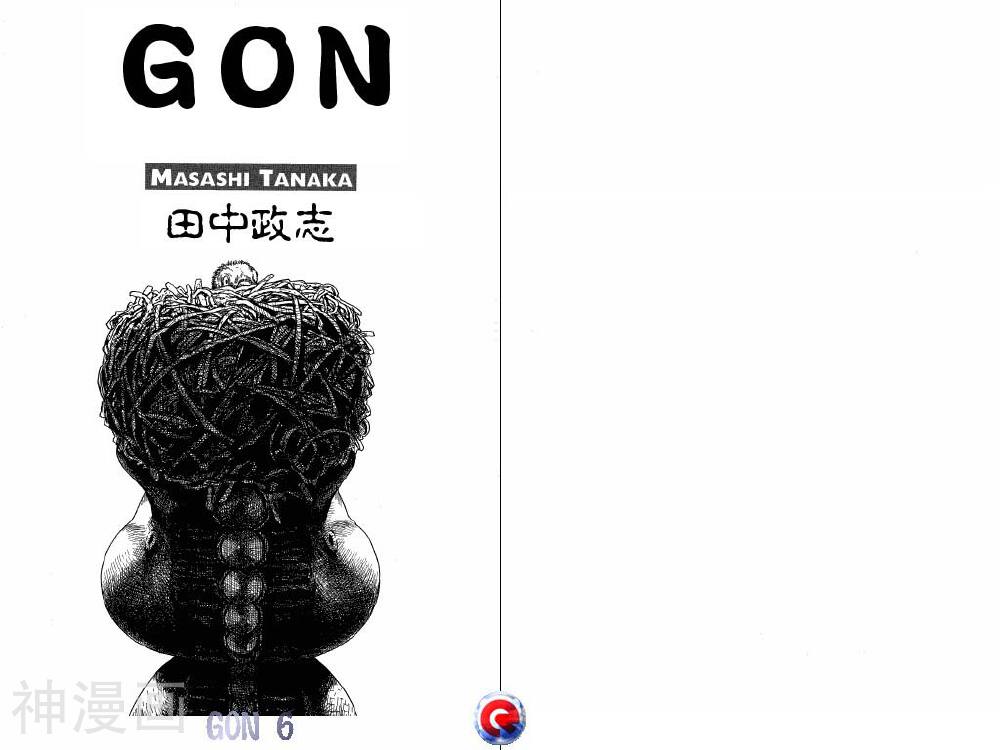 小恐龙阿贡-第6卷全彩韩漫标签