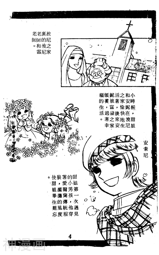小甜甜-第8卷全彩韩漫标签