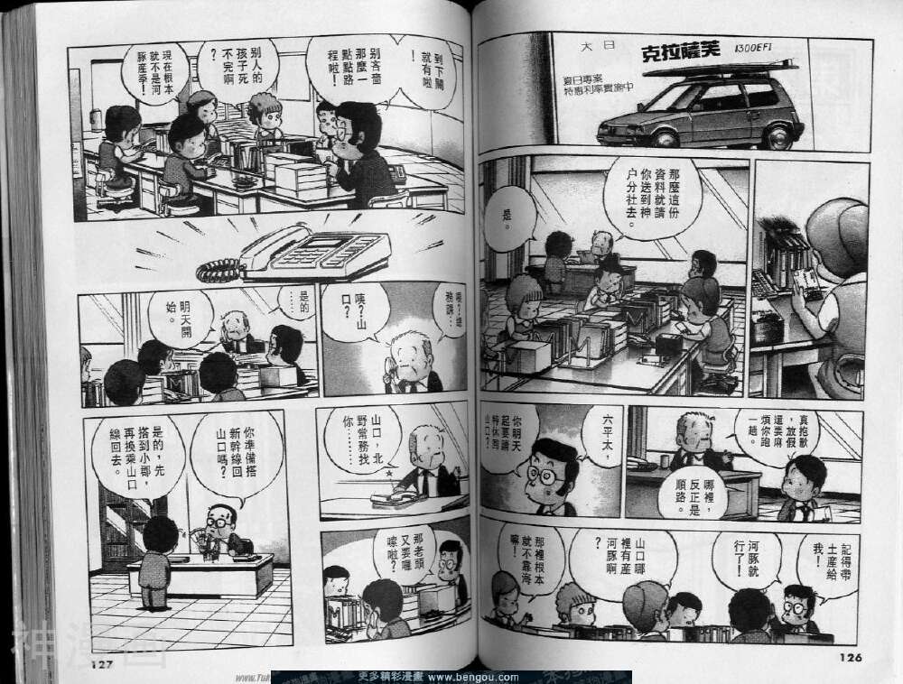 小职员周记韩漫全集-第11卷无删减无遮挡章节图片 