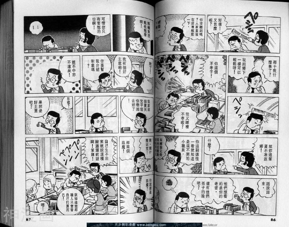 小职员周记韩漫全集-第14卷无删减无遮挡章节图片 