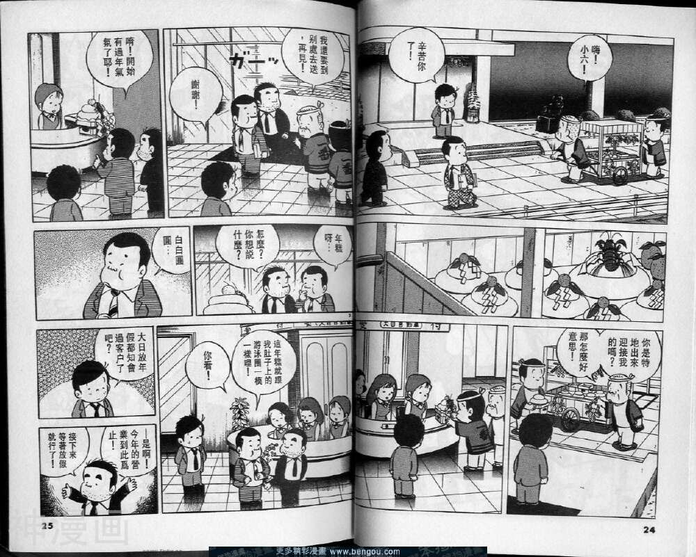 小职员周记韩漫全集-第15卷无删减无遮挡章节图片 