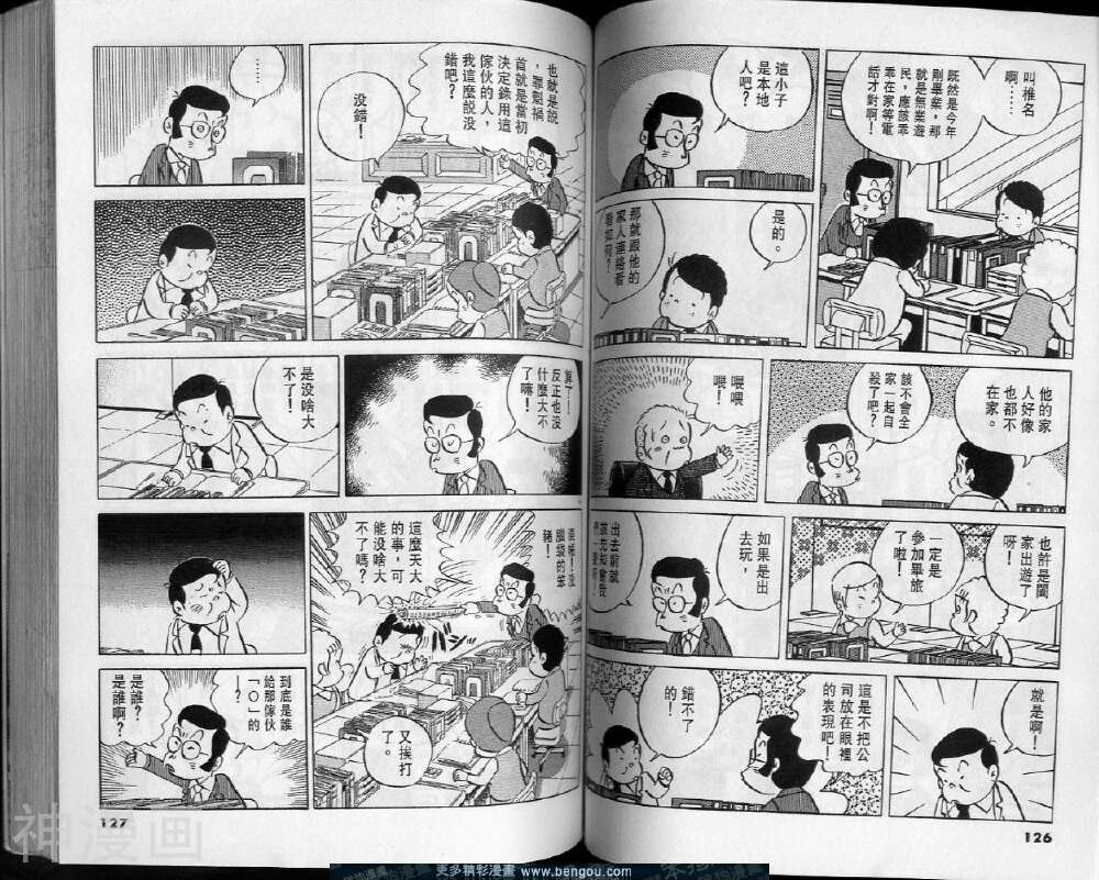小职员周记韩漫全集-第15卷无删减无遮挡章节图片 
