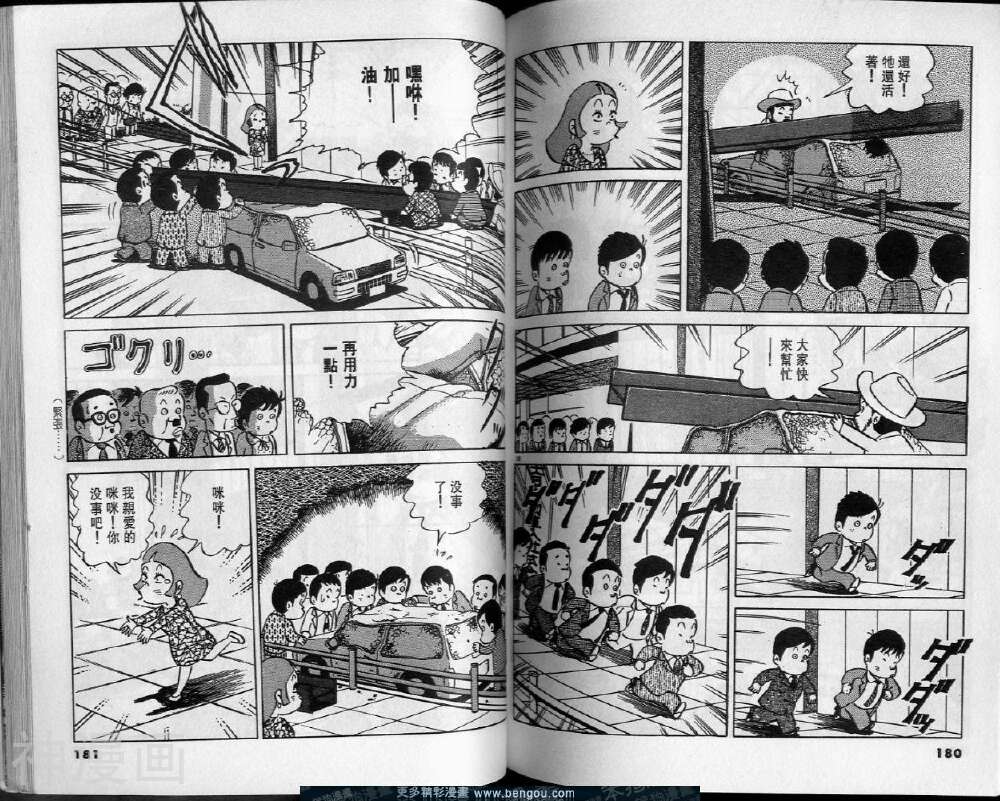 小职员周记韩漫全集-第15卷无删减无遮挡章节图片 
