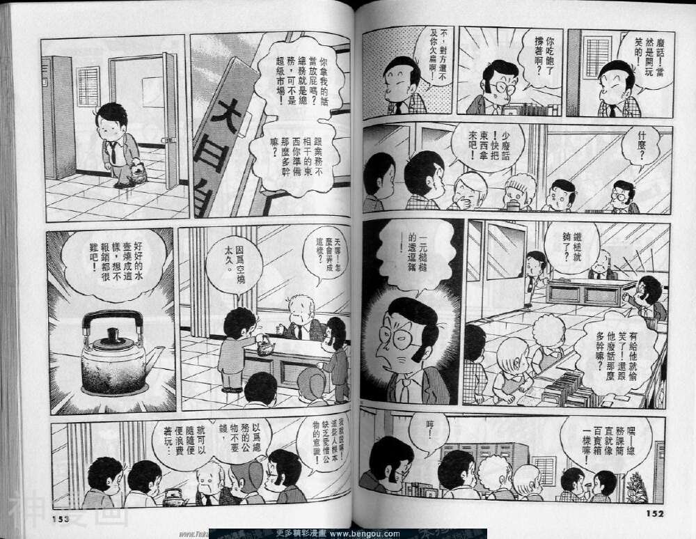 小职员周记韩漫全集-第16卷无删减无遮挡章节图片 