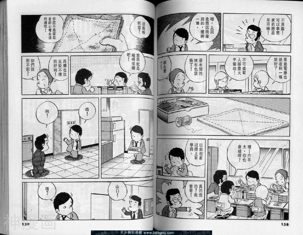 小职员周记韩漫全集-第16卷无删减无遮挡章节图片 