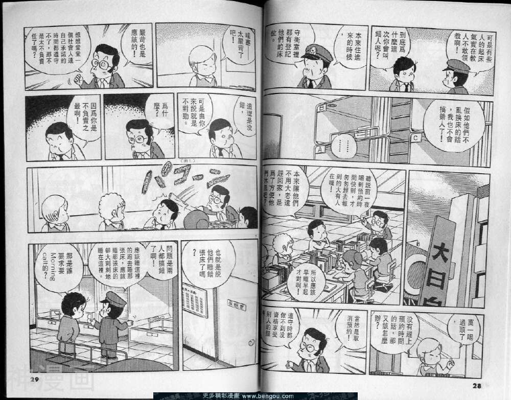 小职员周记韩漫全集-第17卷无删减无遮挡章节图片 